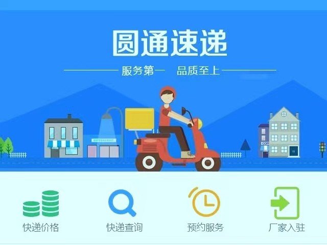 圆通怎么查订单物流