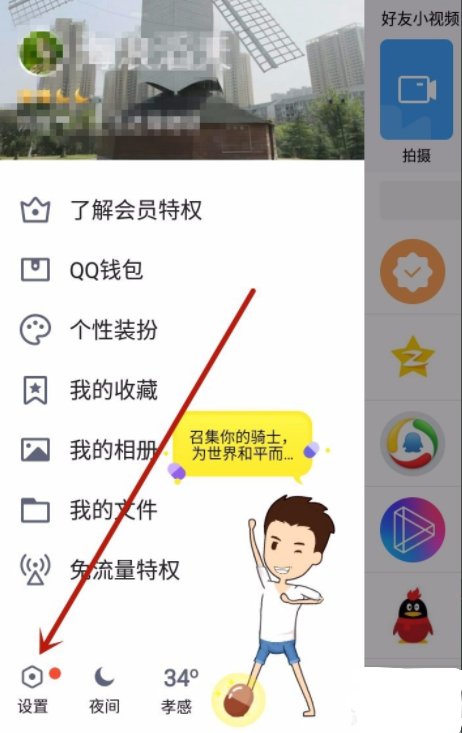 手机号绑定了五个qq怎么解除