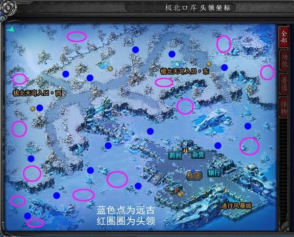 求诺亚传说陨石旷野 毒液废墟 烈日雪原 极北口岸 的 头领点,知道的请回答一下谢谢