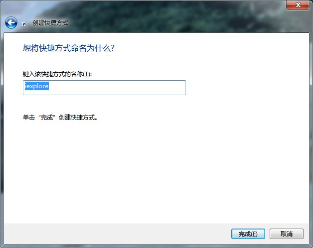 WIN7系统桌面上的 IE图标没有了，怎么弄回来？