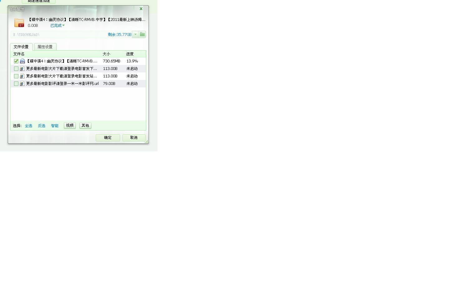 哪位大侠有碟中谍4的迅雷下载种子，我的邮箱yanmaoyang987@163.com，谢谢