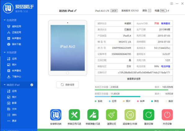 ipad怎么降级？