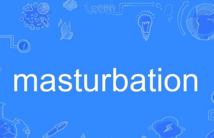 masturbation是什么意思