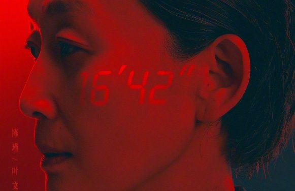 三体电视剧演员阵容