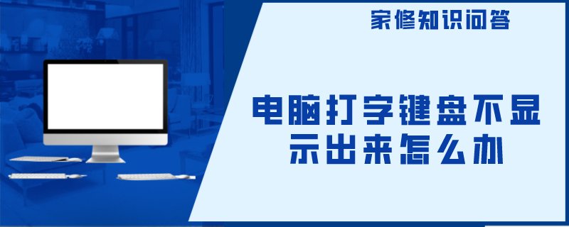 电脑没有输入法怎么办？