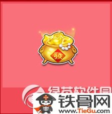 qq飞车新年聚宝盆多少钱