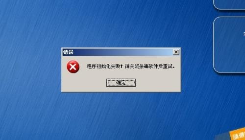 中国工商银行网银助手下载失败的原因是什么?