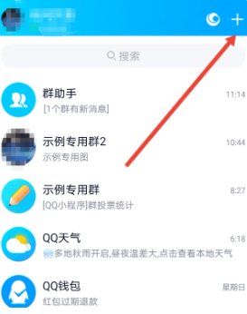 如何查找qq好友?