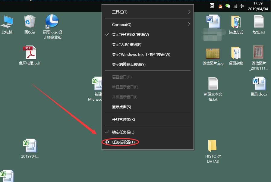 电脑桌面上的工具栏到上面去了怎么办？