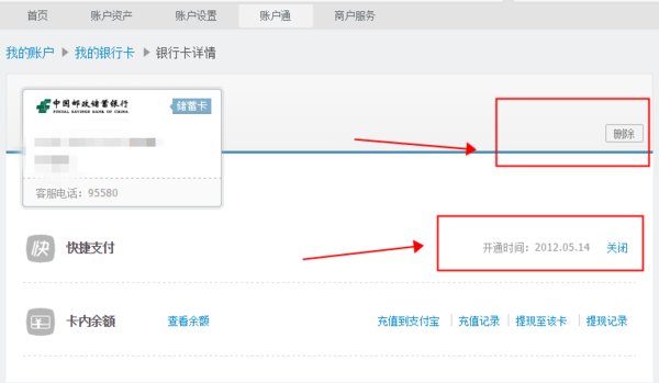 邮政储蓄淘宝卡怎么注销