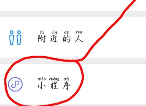 微信里看见别人的头像都有一个红旗，怎么弄的