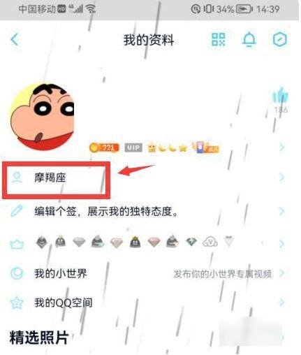 2022新版qq勋章墙在哪