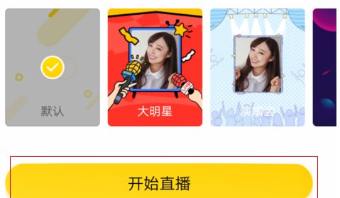 qq怎样开直播啊？