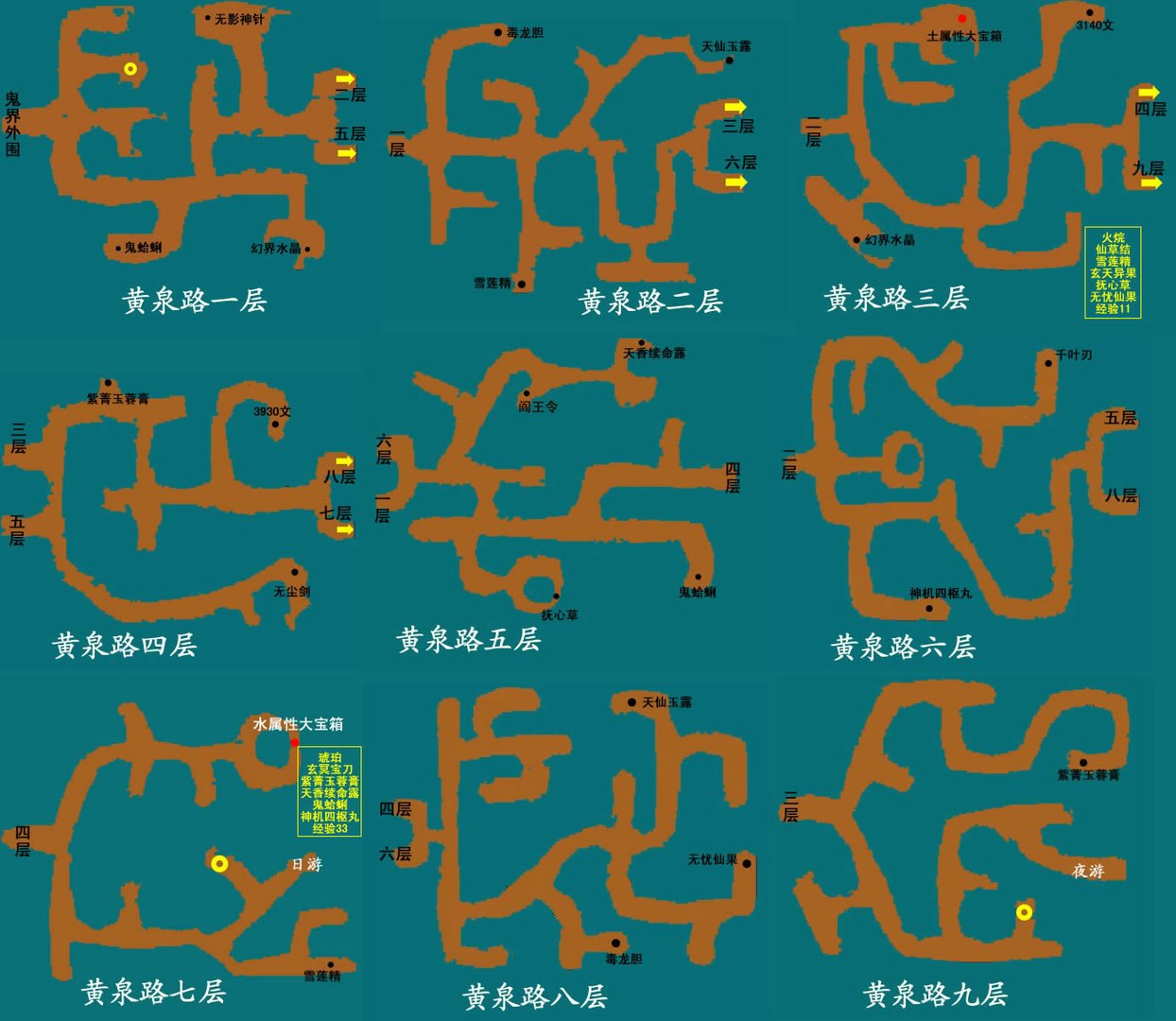 急!求仙剑3地图