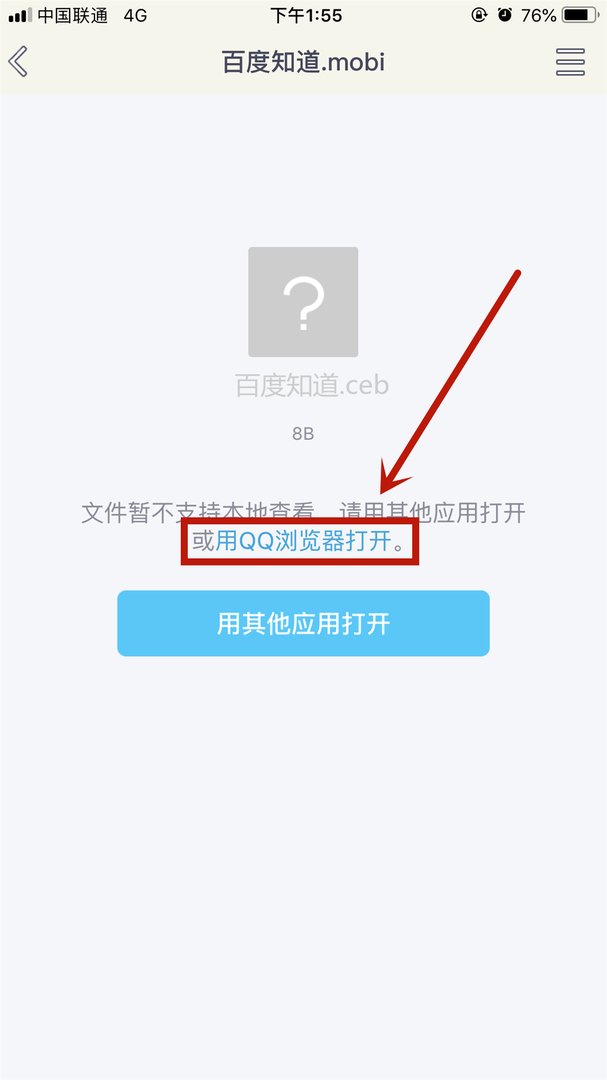 ceb文件怎么打开