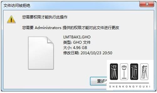win7系统怎么解决提示要管理员权限的问题？