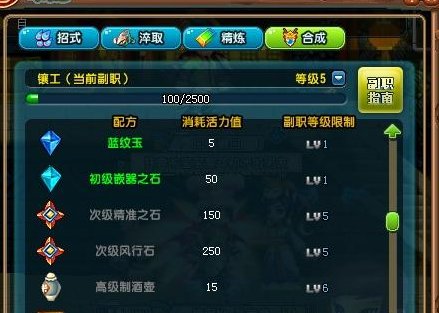 QQ三国，乌金石书哪买？黑戳石书哪买？