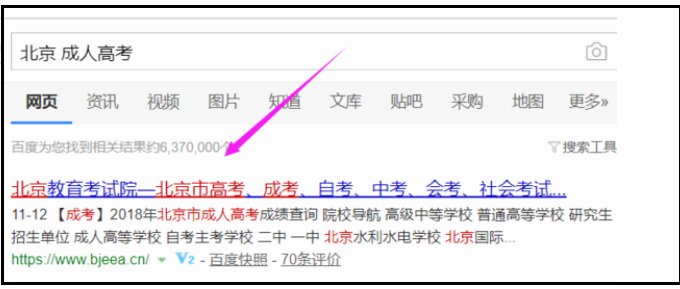 如何查询成人高考成绩？