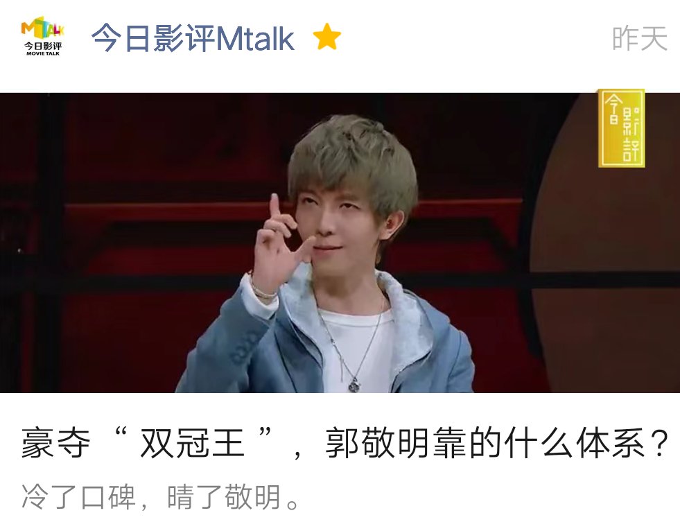 尔冬升怼哭郭敬明算什么，看央视“扒光”郭敬明不更解气？