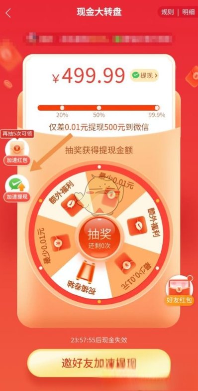 拼多多大转盘最后一分怎么弄的？