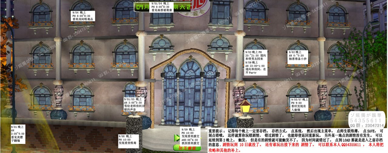 求女大宿舍完整攻略啊！~！~~