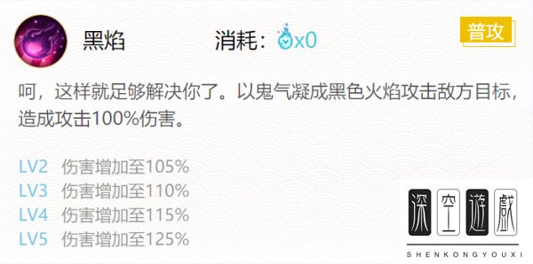 《阴阳师》最新茨木童子御魂最强搭配攻略2023