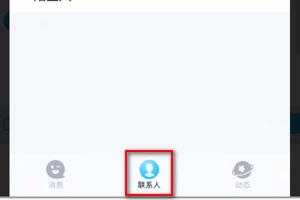 如何查看自己加入的QQ群聊