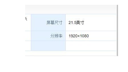 电脑多大尺寸？