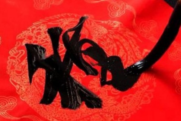 提现汉字特点的对联