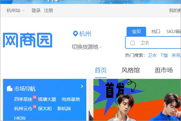 进货批发网站有哪些？