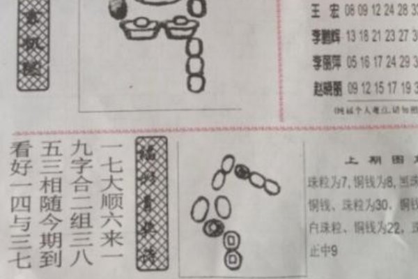 如何解欧阳小文字谜