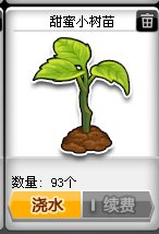 告诉我 QQ飞车 浇水壶怎么开 急 明天50个