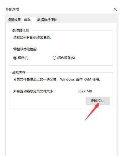 电脑虚拟内存怎么调大？