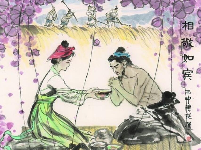 相敬如宾是什么意思？