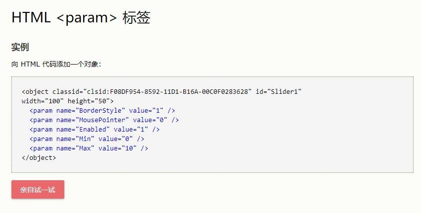 param是什么意思？