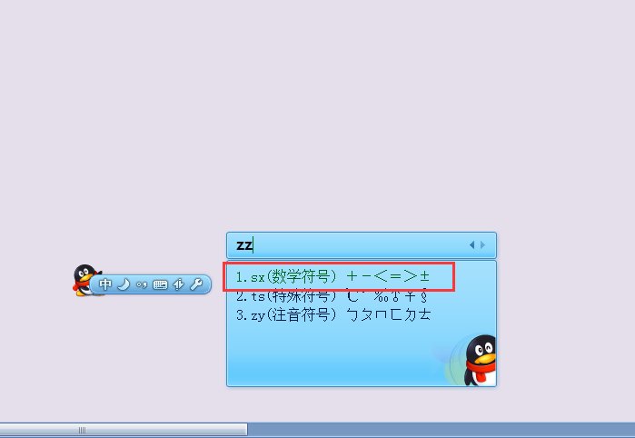 根号电脑键盘怎么打啊