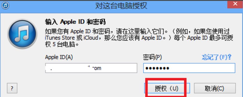 电脑上的app怎么安装到苹果手机
