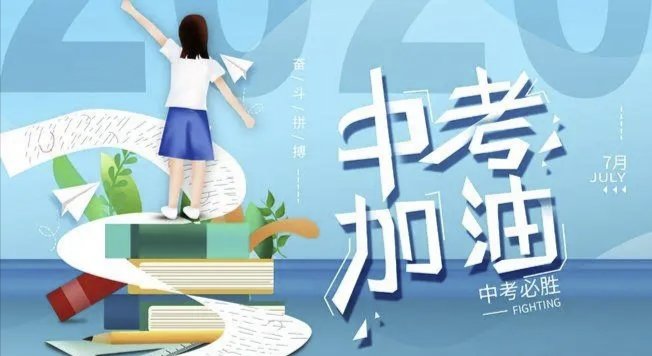 北京中考497分什么水平