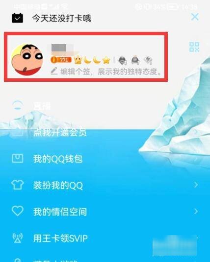 2022新版qq勋章墙在哪