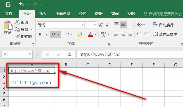 如何去除Excel表格中的超链接？