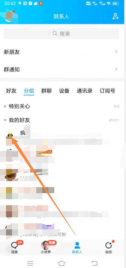 怎样打开qq留言板