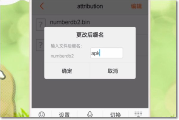 如何打开手机里bin格式的文件