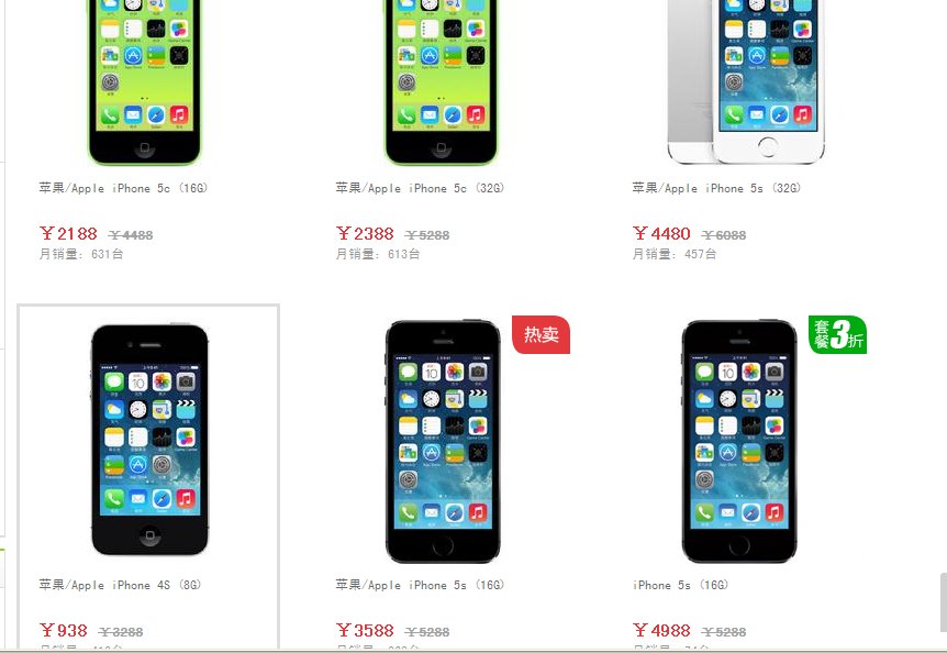 苹果5c8G电信版多少钱？跪求答案