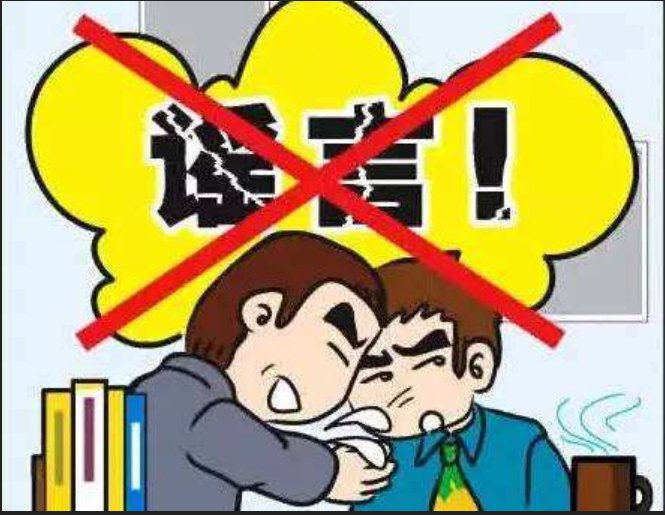 贵州龙叫事件真有不明声源，为何却有两人因造谣被捕？