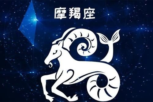 一月十三号是什么星座
