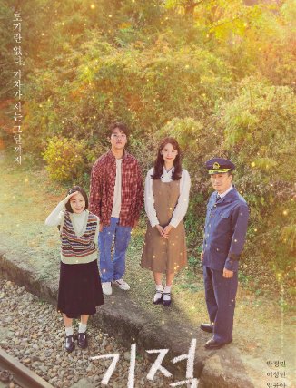 电影奇迹剧情介绍