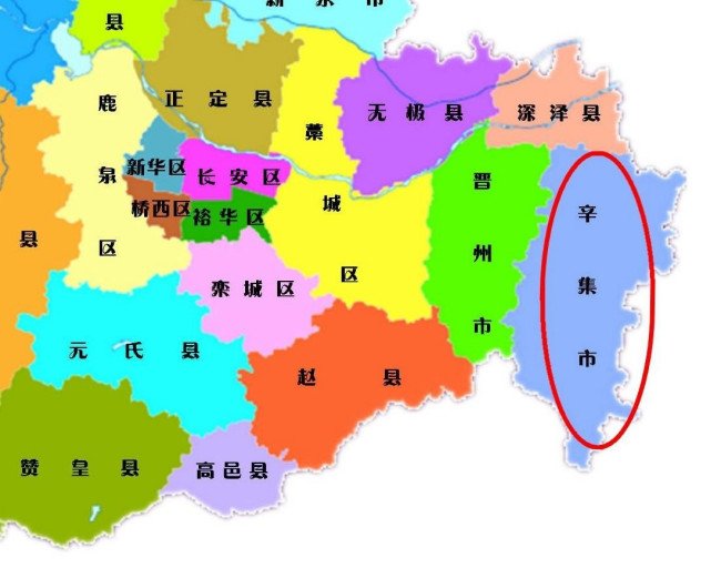 辛集属于石家庄吗，填写地址时是写河北省石家庄市辛集市还是写河北省辛集市？？求正确指导