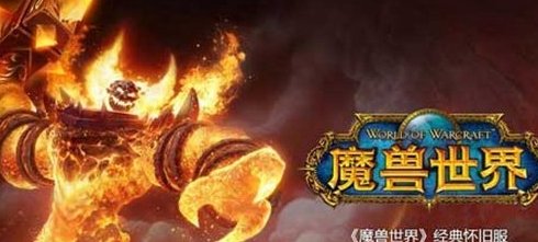 《魔兽世界》怀旧服堕落的灰烬使者基本信息介绍