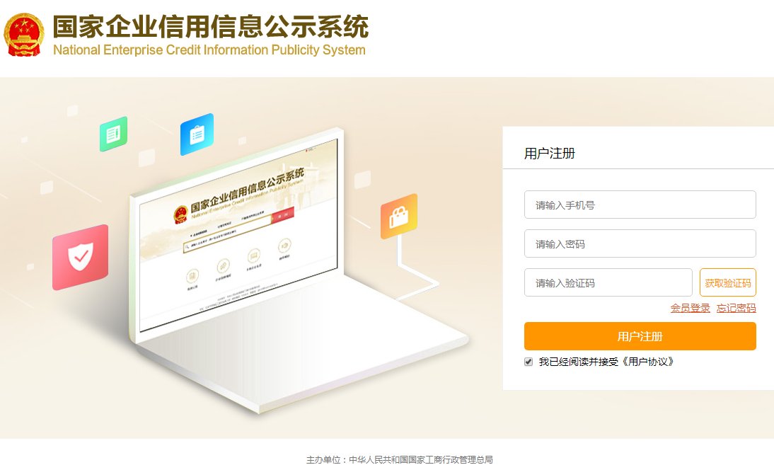 个体户营业执照年检网站是哪个？