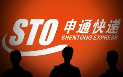 申通快递单号查询跟踪货物到哪了